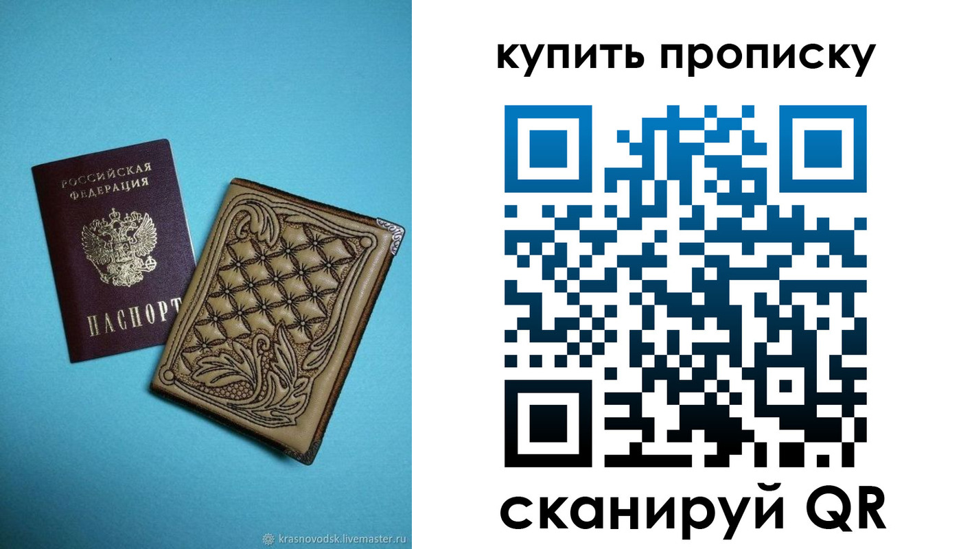 временная регистрация надежно в Апшеронске