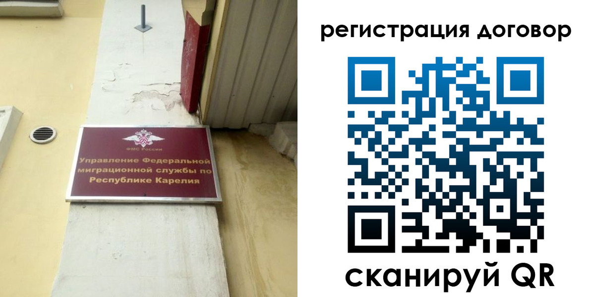 миграционный учет в Апшеронске