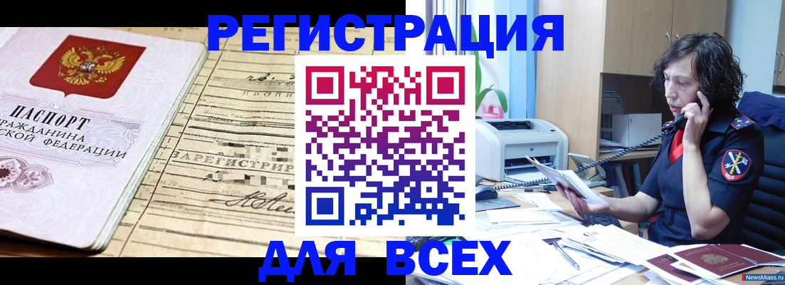 временная регистрация гарантия в Апшеронске