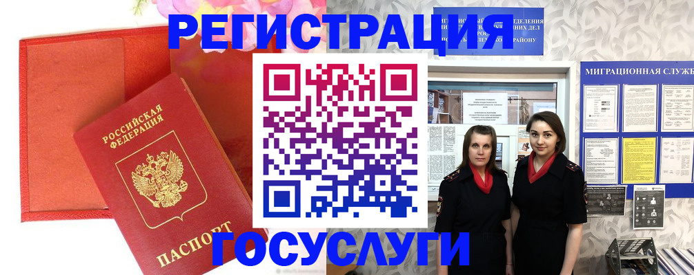 прописка для работы в Апшеронске