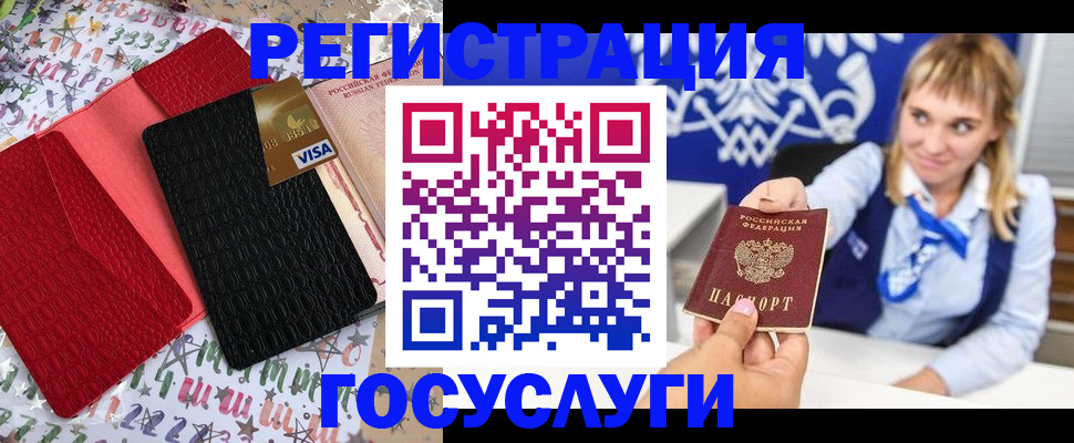 временная регистрация в квартире в Апшеронске