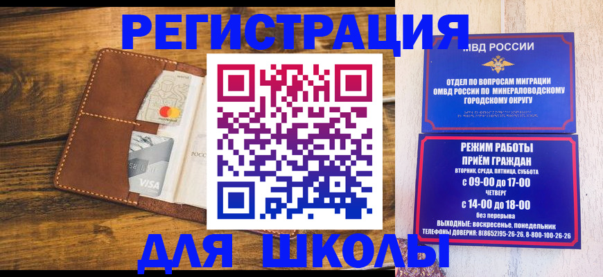 временная регистрация купить в Апшеронске